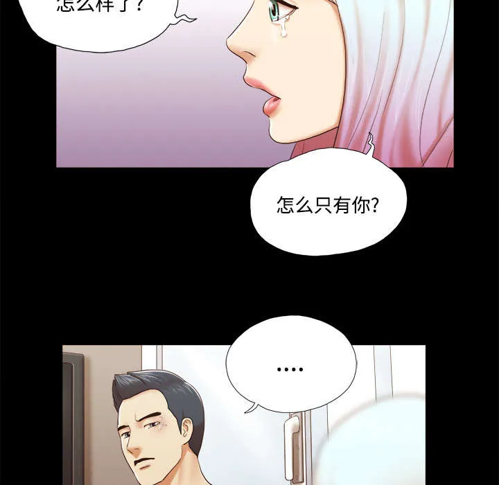 一分为二漫画漫画,第43章：诅咒解除35图