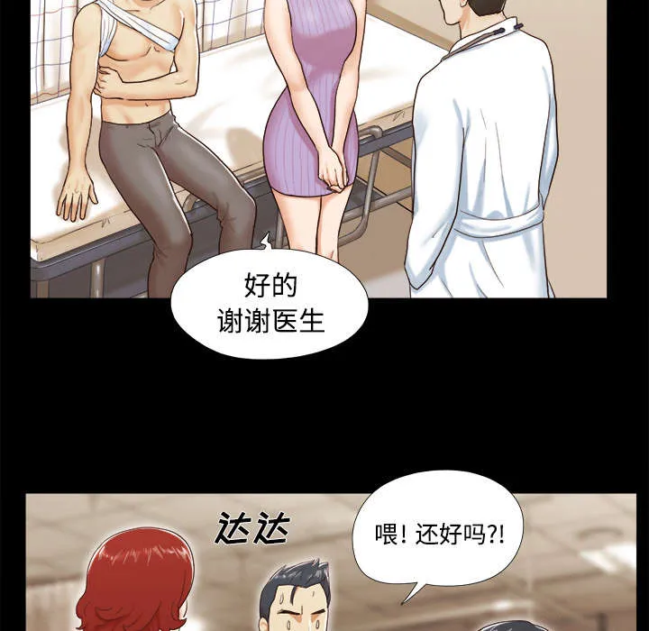 一分为二的家产漫画全集漫画,第16章：暴露26图