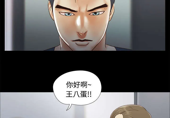 一分为二的遗产漫画腾讯漫画,第15章：得救5图