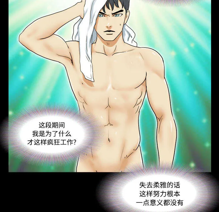 一分为二的遗产漫画53漫画,第2章：醒悟9图