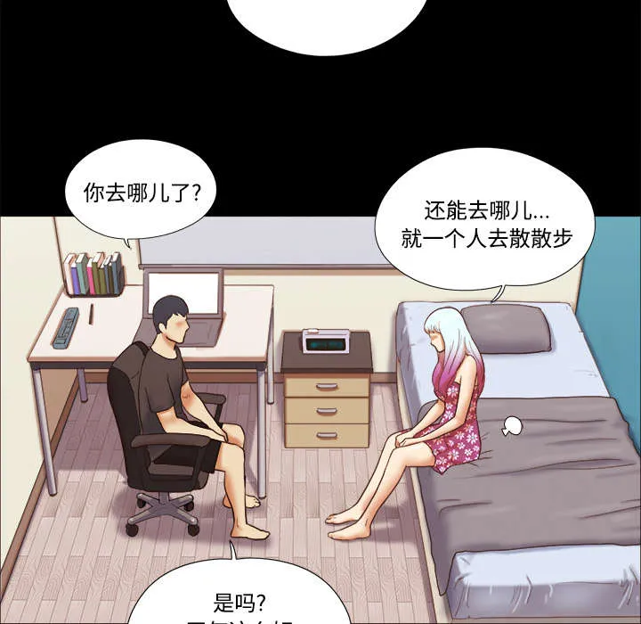 一分为二的家产漫画全集漫画,第33章：关心32图