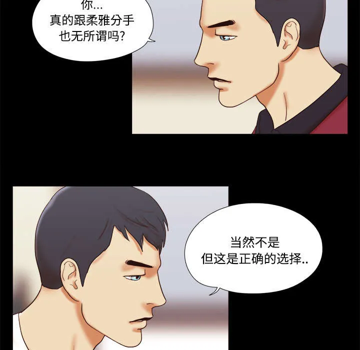 一分为二的遗产漫画腾讯漫画,第28章：控制记忆18图