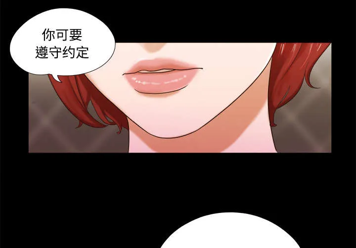 一分为二漫画-第13话 威胁在线阅读漫画,第13章：威胁30图
