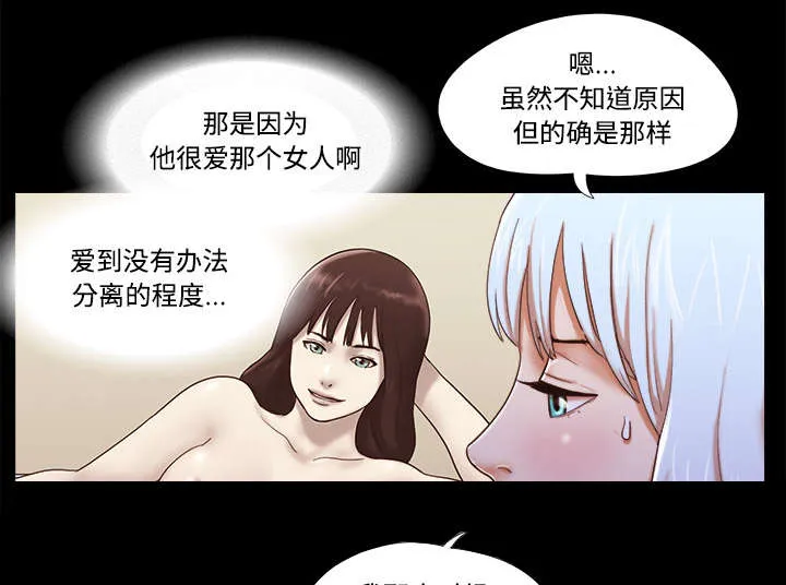一分为二的家产漫画全集漫画,第30章：真相35图
