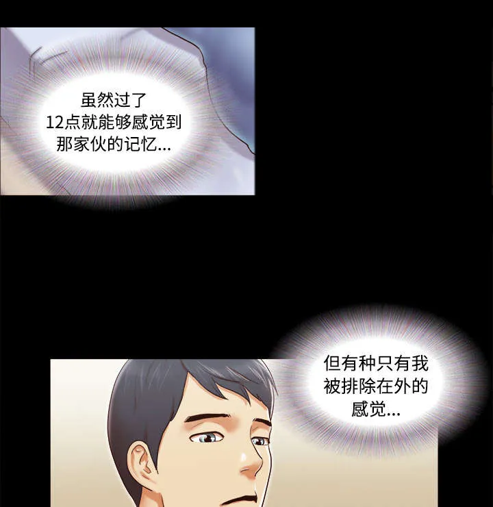 一分为二的遗产漫画53漫画,第21章：一起9图