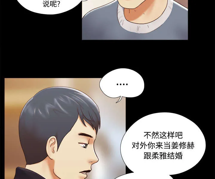 一分为二的遗产漫画53漫画,第45章：大结局4图