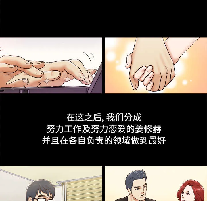 一分为二的遗产漫画腾讯漫画,第9章：分工17图