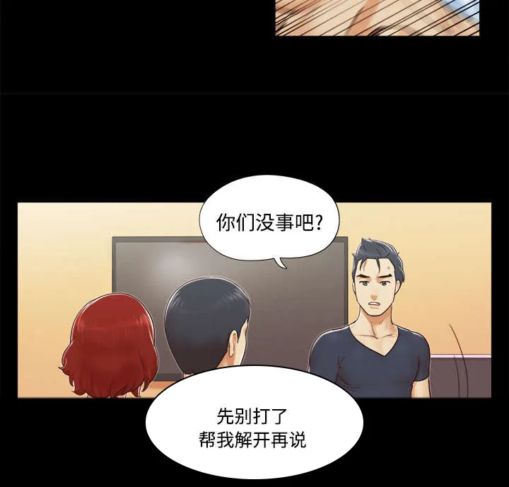 一分为二的遗产漫画腾讯漫画,第15章：得救15图