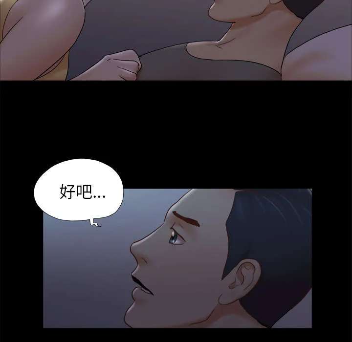 一分为二漫画漫画,第39章：交换8图