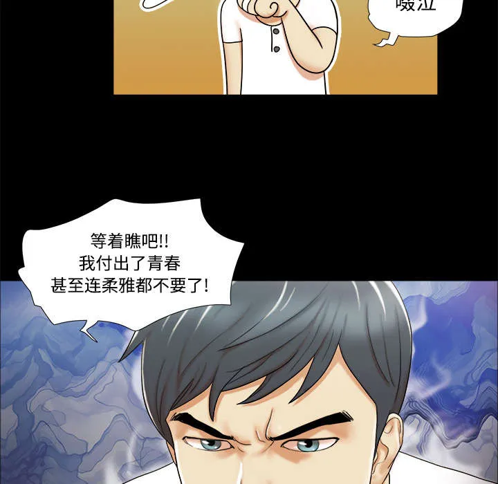一分为二漫画漫画,第4章：复合25图