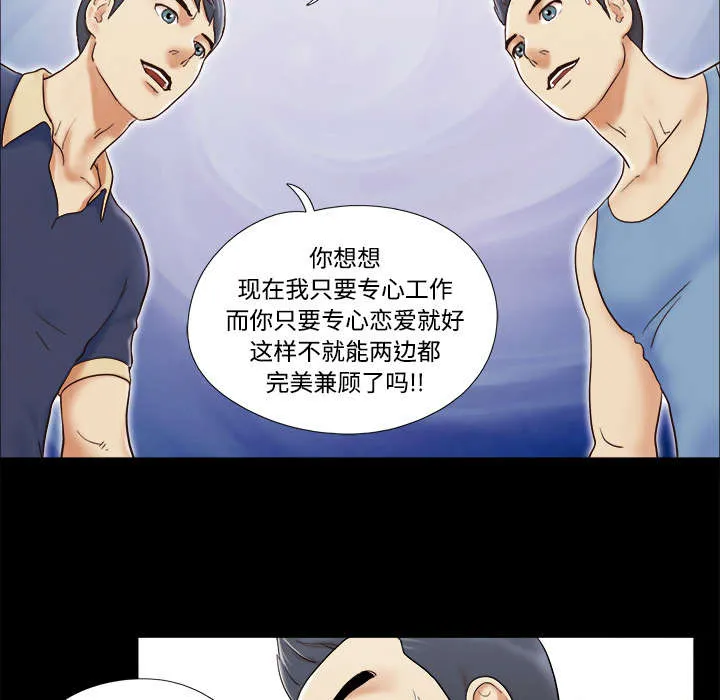 一分为二的遗产漫画腾讯漫画,第9章：分工13图
