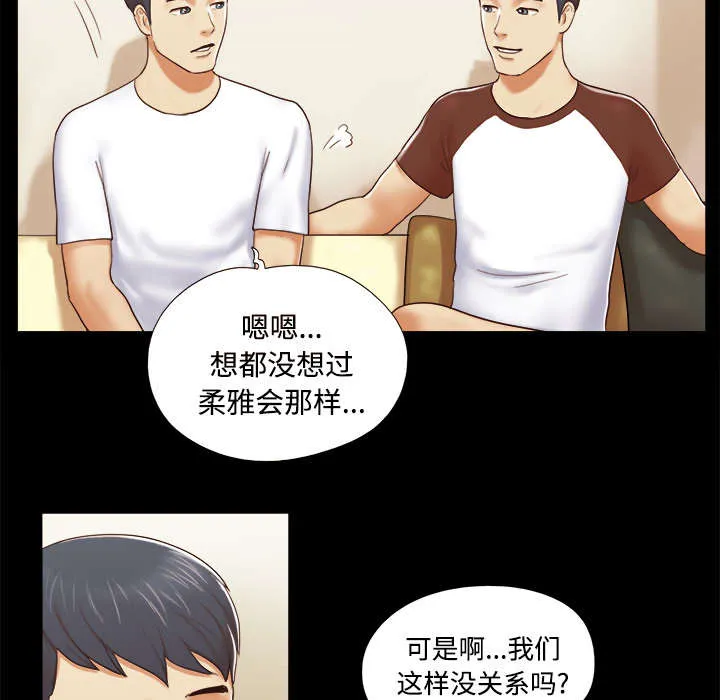一分为二的家产漫画全集漫画,第22章：邀请3图