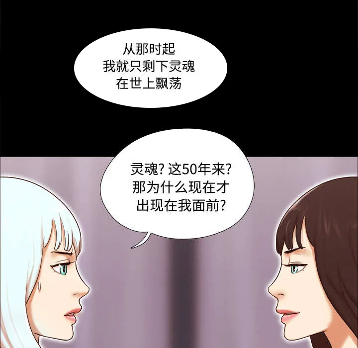 一分为二的遗产漫画腾讯漫画,第29章：诅咒12图