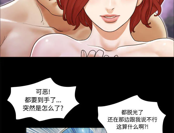 一分为二漫画漫画,第4章：复合13图