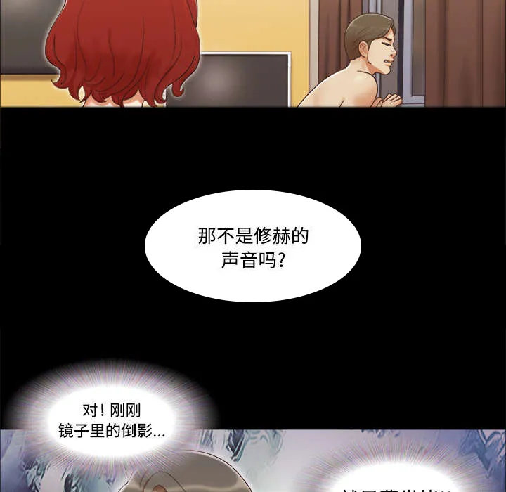 一分为二的遗产漫画腾讯漫画,第12章：找到20图