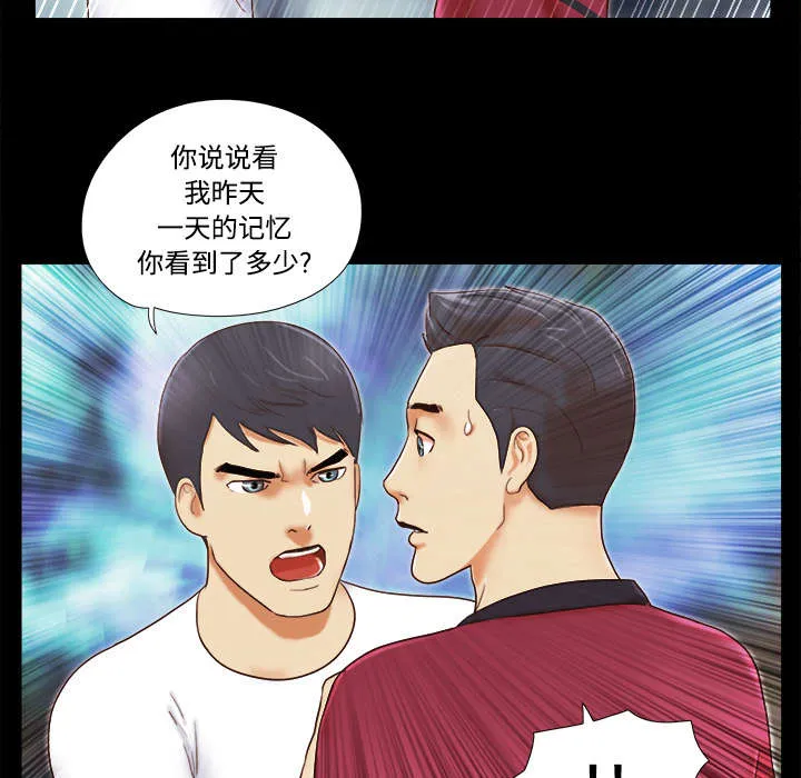 一分为二的遗产漫画腾讯漫画,第28章：控制记忆10图