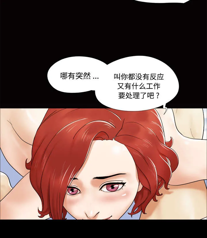一分为二的遗产漫画腾讯漫画,第6章：另一个我19图