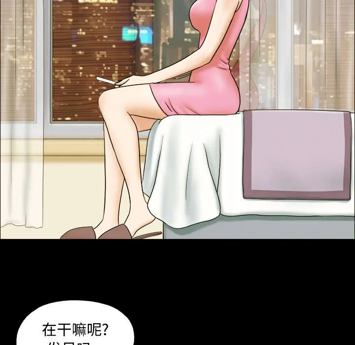 一分为二的遗产漫画53漫画,第1章：分手52图