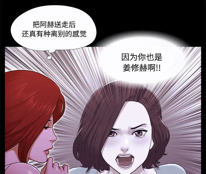 一分为二、一分为三漫画,第32章：半个月17图