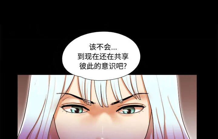 一分为二漫画漫画,第26章：确认6图