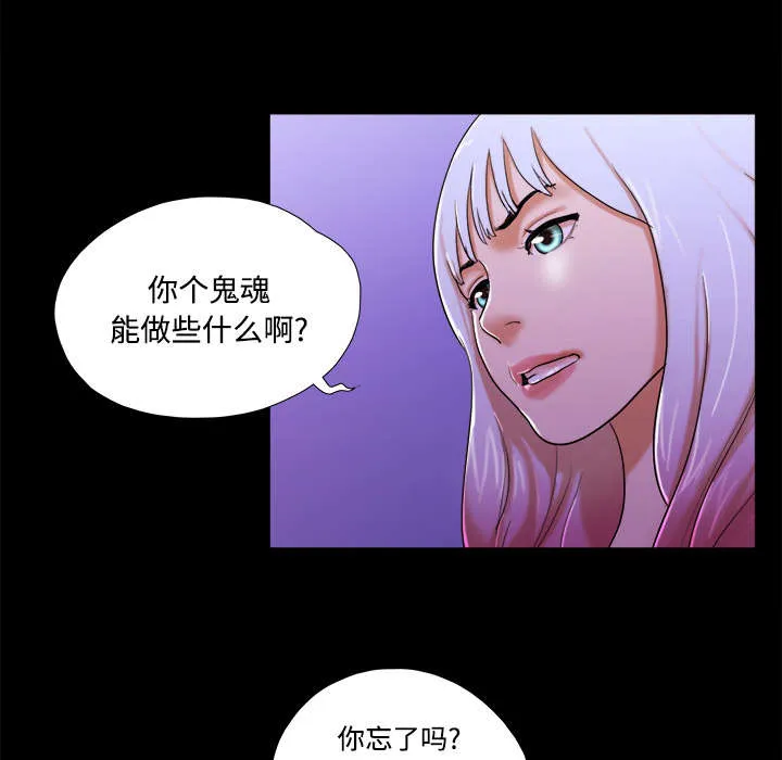 一分为二的遗产漫画腾讯漫画,第35章：致命一击14图