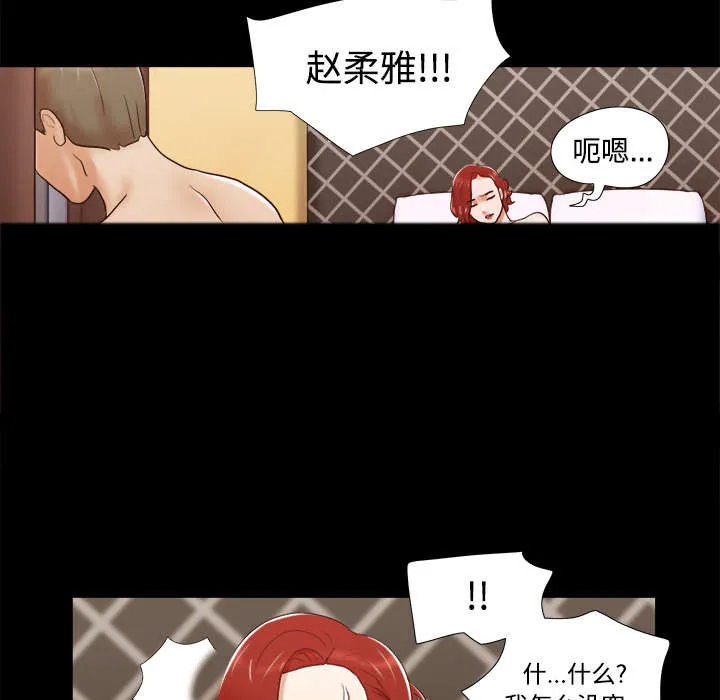 一分为二的遗产漫画腾讯漫画,第12章：找到18图