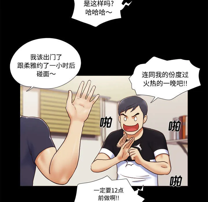 一分为二的遗产漫画53漫画,第10章：庆祝5图