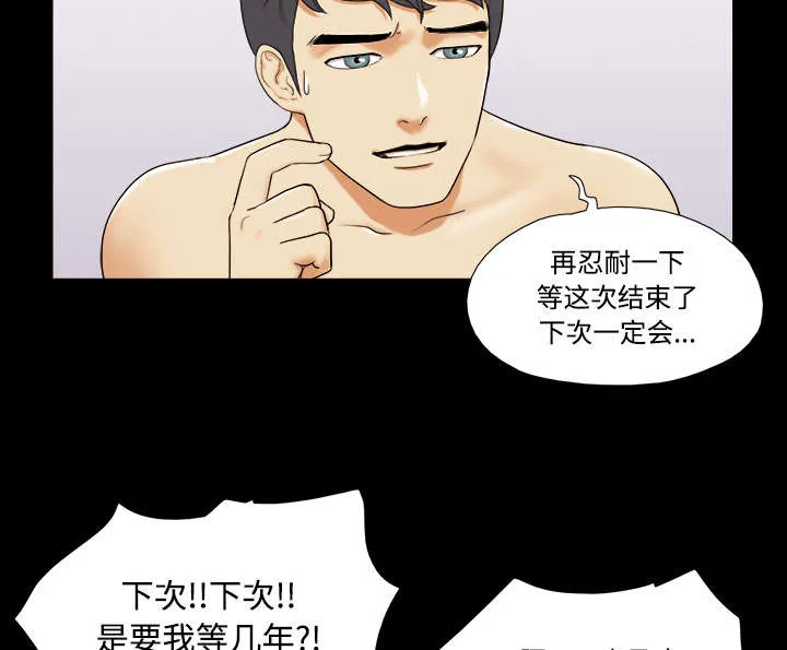 一分为二的遗产漫画53漫画,第1章：分手10图
