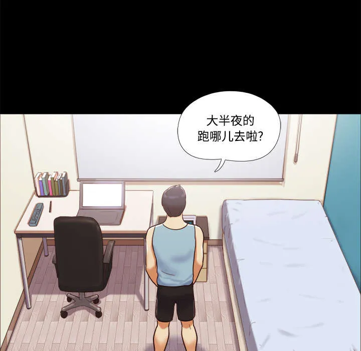 一分为二的遗产漫画腾讯漫画,第25章：喜欢12图