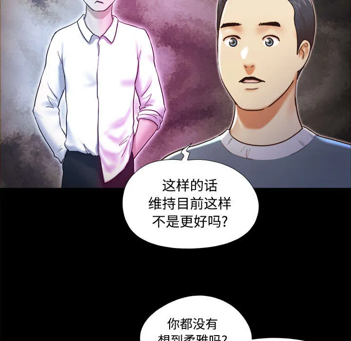 一分为二的遗产漫画53漫画,第44章：祝福46图