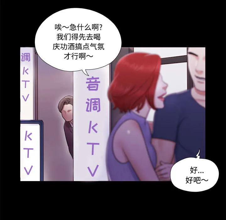 一分为二的遗产漫画53漫画,第10章：庆祝23图