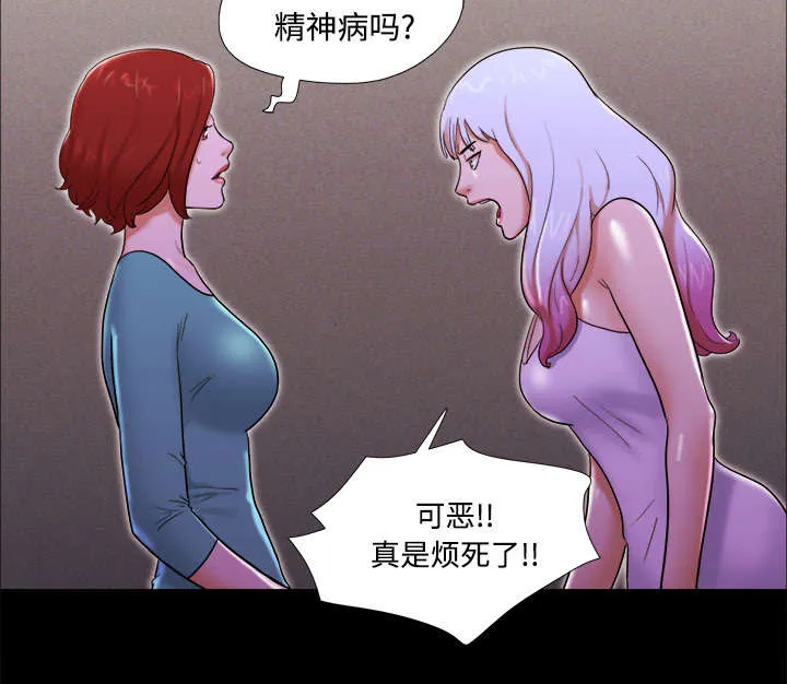 一分为二的家产漫画全集漫画,第30章：真相18图