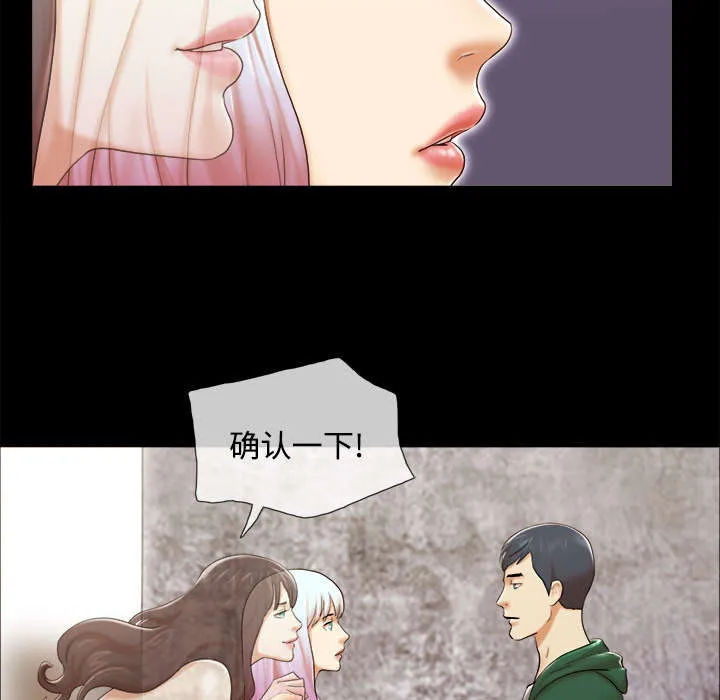 一分为二漫画的遗产漫画,第42章：愤怒9图