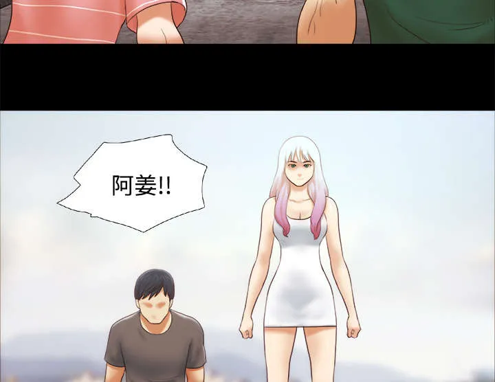 一分为二、一分为三漫画,第41章：制服4图