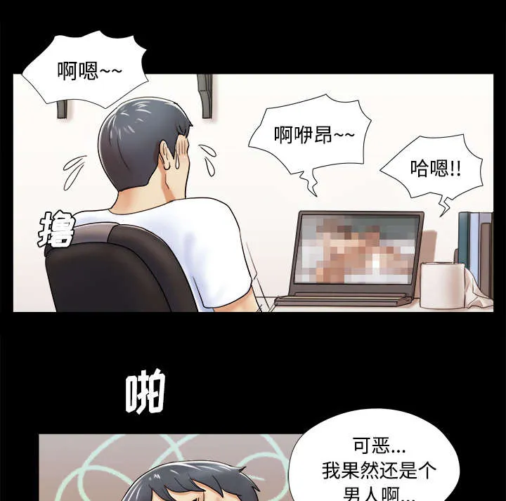 一分为二、一分为三漫画,第5章：零点21图
