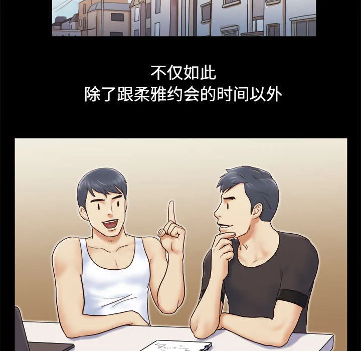 一分为二的遗产漫画腾讯漫画,第9章：分工29图