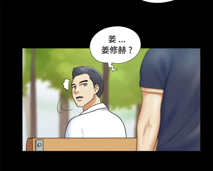 一分为二的遗产漫画腾讯漫画,第6章：另一个我41图