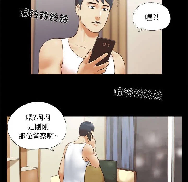 一分为二漫画漫画,第37章：归来30图