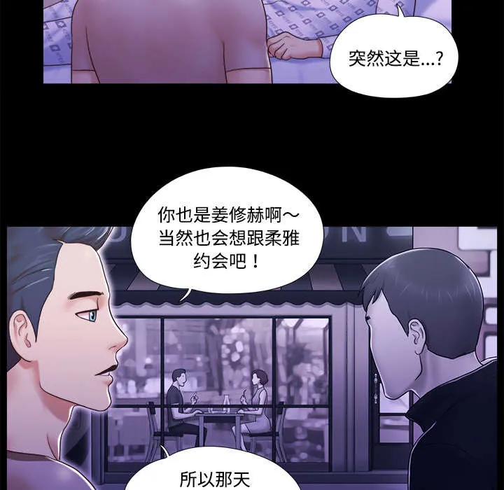 一分为二漫画漫画,第18章：搬家12图