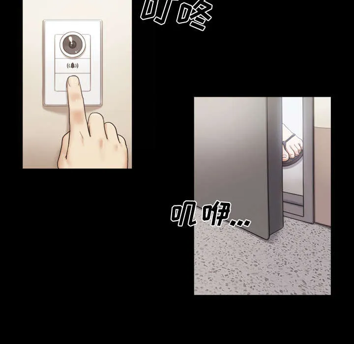 一分为二的遗产漫画53漫画,第2章：醒悟22图