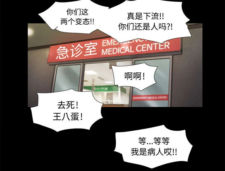一分为二的家产漫画全集漫画,第16章：暴露36图