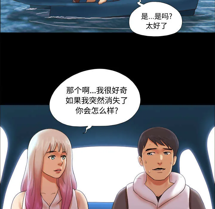 一分为二的遗产漫画腾讯漫画,第36章：溺水8图