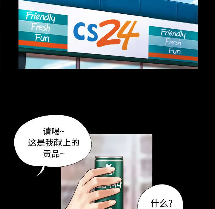 一分为二漫画漫画,第19章：爱丽丝959图