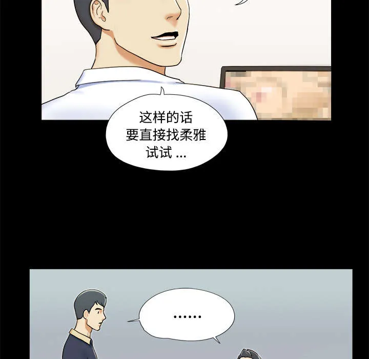 一分为二漫画漫画,第7章：分身36图