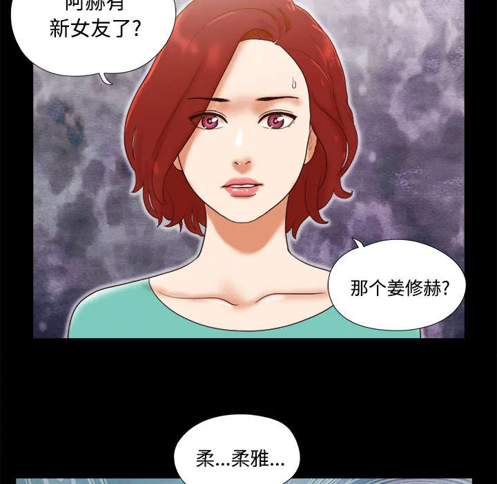 一分为二的遗产漫画腾讯漫画,第28章：控制记忆26图