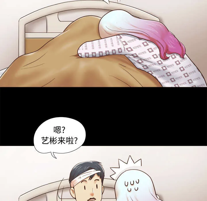 一分为二的遗产漫画53漫画,第44章：祝福2图