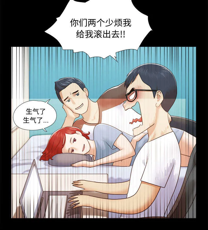 一分为二的遗产漫画腾讯漫画,第20章：吃醋17图