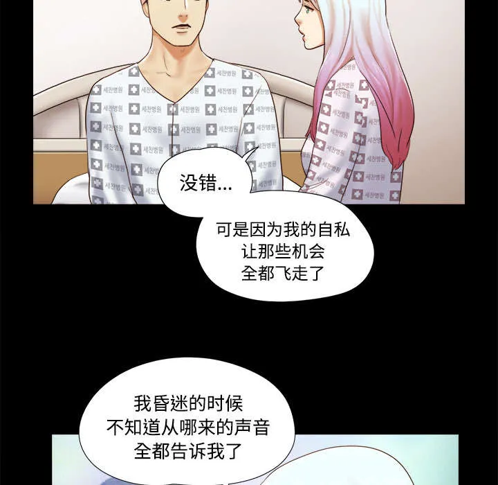 一分为二的遗产漫画53漫画,第44章：祝福16图