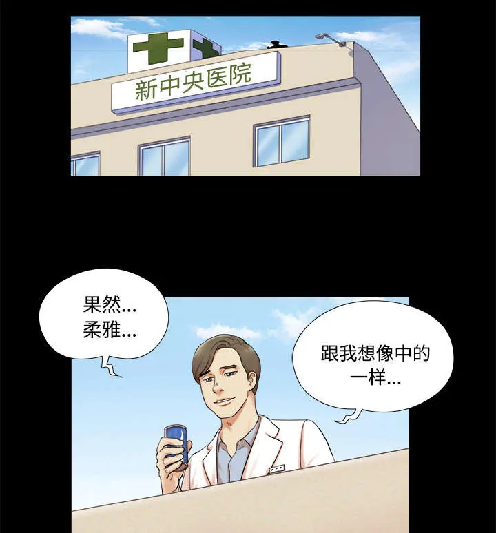 一分为二漫画漫画,第4章：复合1图