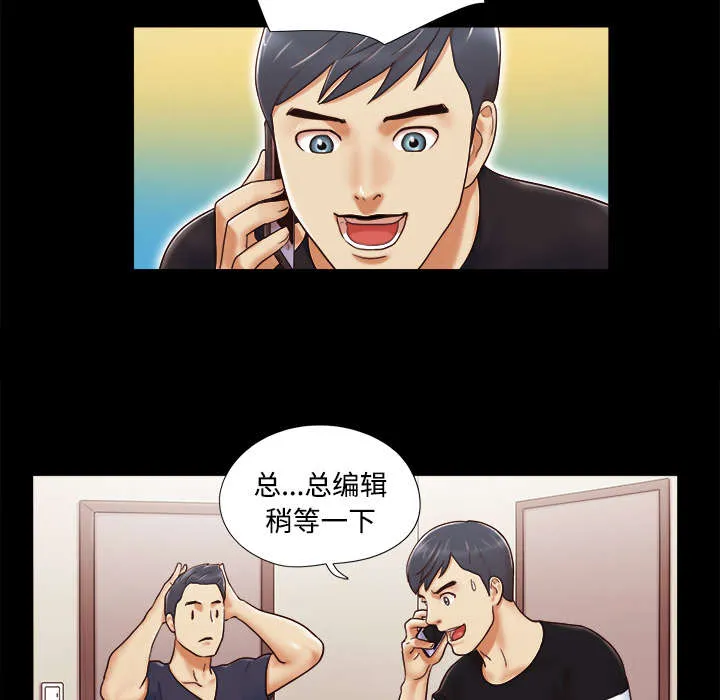 一分为二的遗产漫画腾讯漫画,第9章：分工32图
